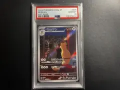 ペルシアン　AR PSA10 ナイトワンダラー