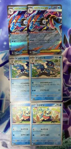 ポケモンカードゲーム　メガゲッコウガex 進化ライン　6枚セット