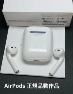 AirPods イヤホンセット 正規品動作良好両耳イヤホンと充電ケース