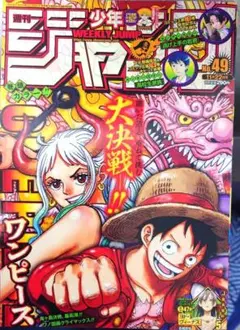 ONE PIECE表紙》 週刊少年ジャンプ1999年 35号《希少》 - メルカリ