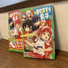 時間割男子 1・2 セット