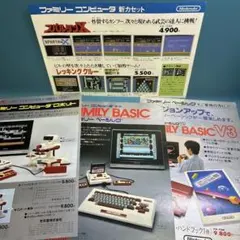 ナムコ（namco）のファミコンソフトのチラシ×2枚セット （1985年） 美