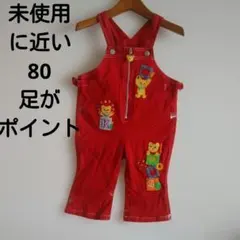 ミキハウス赤い動物刺繍ロンパース 80