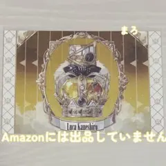 【匿名配送】en Luca Kaneshiro Luxiem メッセージカード