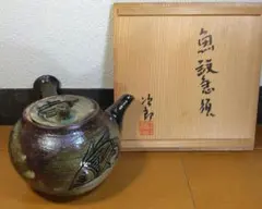 希少品！人間国宝 金城次郎 魚紋急須 栞 共箱 壷屋焼 やちむん 無傷