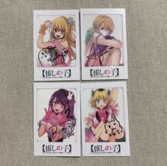 推しの子　インスタントカメラ・チェキ風カード