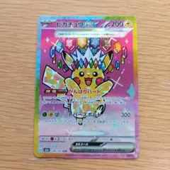 ピカチュウex SAR 美品 マグネットローダーで発送 - メルカリ