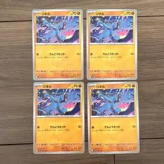 ポケモンカード リオル 4枚セット　でんこうせっか　スタートデッキ