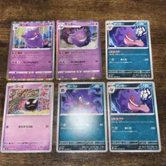 ポケモンカード◇ ゲンガー ライフシェイカー ダイイングギフト ならく