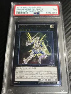 遊戯王 E・HERO コスモネオス 20thシークレット PSA9 - メルカリ