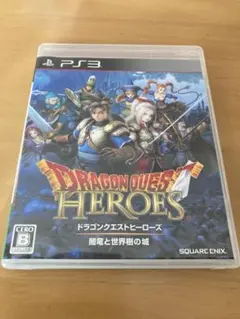 ドラゴンクエストヒーローズ PS3