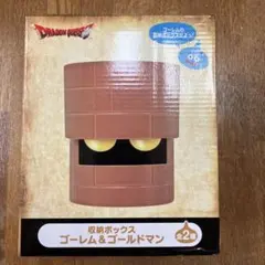ドラゴンクエスト 収納ボックス ゴーレムのサムネイル
