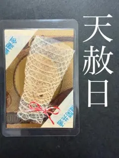 白蛇の抜け殻☆巳年生まれが育てる蛇のお守り☆産道☆貴重【天赦日
