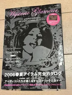 付録なし ヒステリックグラマー ムック本 25th Book - メルカリ