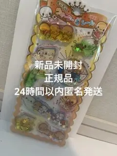 なっとうちゃん　ウォーターシール　新品未開封正規品