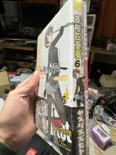 2026年最新】夜桜四重奏 全巻の人気アイテム - メルカリ