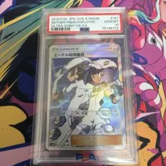 2026年最新】エーテル財団職員 sr psa10の人気アイテム - メルカリ