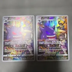メガゲンガーex MA カナリィSAR 2枚セット - メルカリ