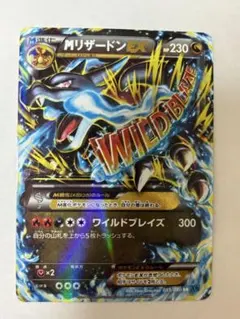 2026年最新】mリザードンex ワイルドブレイズの人気アイテム - メルカリ