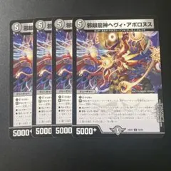 2026年最新】デュエルマスターズ引退品の人気アイテム - メルカリ