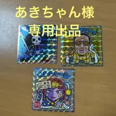 ◆あきちゃん様専用◆ワンピースマンシール 3枚セット