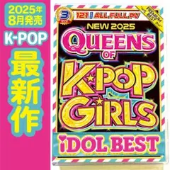 2025★洋楽 Mix DVD★K-POP aespa LE SSERAFIM