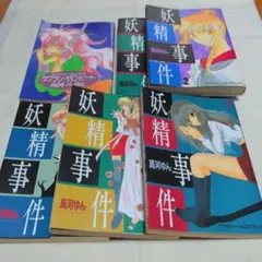 け*え様 天使の時空船 全7巻セット 松本零士 潮出版社 - メルカリ