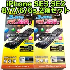 エレコム iPhoneSE第3世代 SE第2世代 ガラスフィルム241