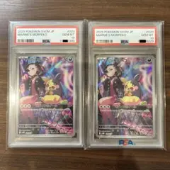 【PSA10】48時間以内発送　マリィのモルペコ ２枚セット　020/019