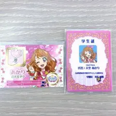 大空あかり 映画入場特典