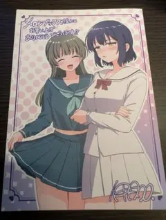 彩純ちゃんはレズ風俗に興味があります! 7 メロンブックス特典 4Pリーフレット