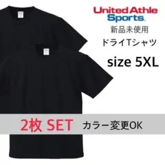 【ユナイテッドアスレ】新品未使用 ドライアスレチック Tシャツ 黒2枚 5XL