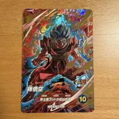 ドラゴンボールスーパーダイバーズ sdv9-019 孫悟空 GDR - メルカリ