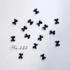ネイルパーツ　リボン　黒　ミニサイズ　ブラック　デコ20p