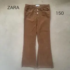 ZARA フレアパンツ　150 秋冬