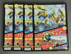 奇石トランキー/アイ・オブ・ザ・タイガー 4枚