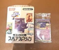 ポケモンカードゲーム　フィギュアコレクション　ゲンガー