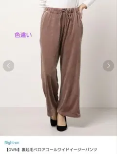 ライトオン　裏起毛ベロアコールワイドイージーパンツ　サックスブルー　M