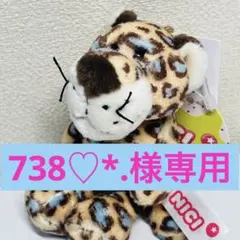 NICI Bean Bags レパード