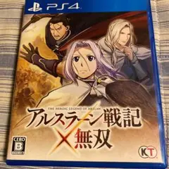 アルスラーン戦記×無双