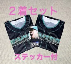 ☆未使用2着セット☆ エスコンフィールド芝ユニフォーム2026 ステッカー付きのサムネイル
