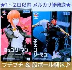 未開封 チェンソーマン Luminasta チェンソーマン マキマ 2種セット