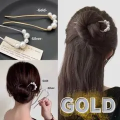 かんざし U字かんざし パール ヘアアクセ ヘアアレンジ