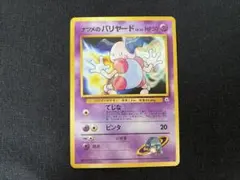 ヤナギのデリバード ○ ポケモンカード☆VS 045/141 - メルカリ