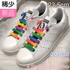 【希少✨レア】STANSMITH×ステラマッカートニーコラボ❤️ྀིレインボー ステラ マッカートニー×アディダスのスニーカー「スタンスミス