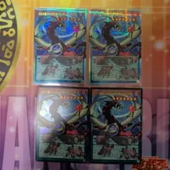 遊戯王　四天の龍オッドアイズペンデュラムドラゴン　オーバーフレーム　プリズマ2枚