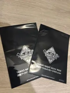 劇場版 うたプリ タブナイ 入場者特典 1週目 予告状 2枚 寿嶺二　黒崎蘭丸