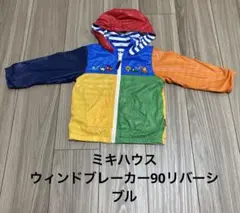 ミキハウス　リバーシブルウィンドブレーカー　カラフル　くるま