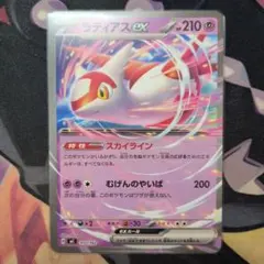 ラティアスex ノーマル仕様 ポケモンカード スタートデッキ100 mc