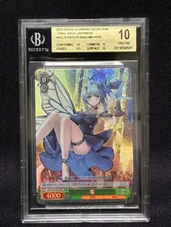 BGS10(>PSA10) ホノルル SR アズールレーン ヴァイス BGS10(>PSA10) ホノルル SR アズールレーン ヴァイス - メルカリ